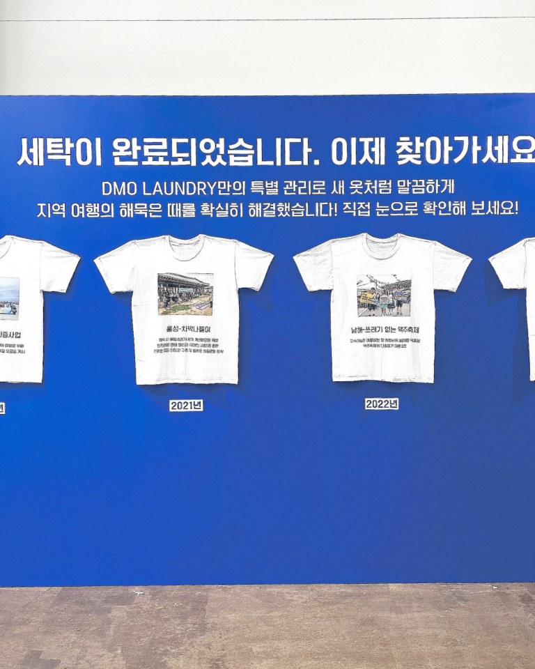 한국관광공사 팝업스토어